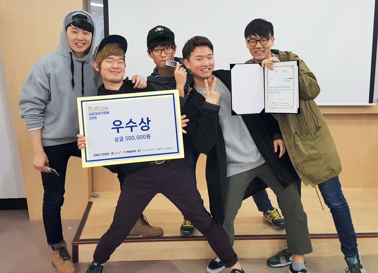 부산대학교 - 박태훈, 김기덕, 손민성, 배병일, 신영창 학생, LG유플러스-인코어드, 에너지 해커톤 2016 우수상 수상
