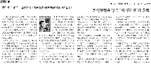 『명저 새로 읽기 - 비트겐슈타인과 세기말 빈』 곽차섭(사학과)  대표이미지