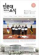 제38호 인문대소식지