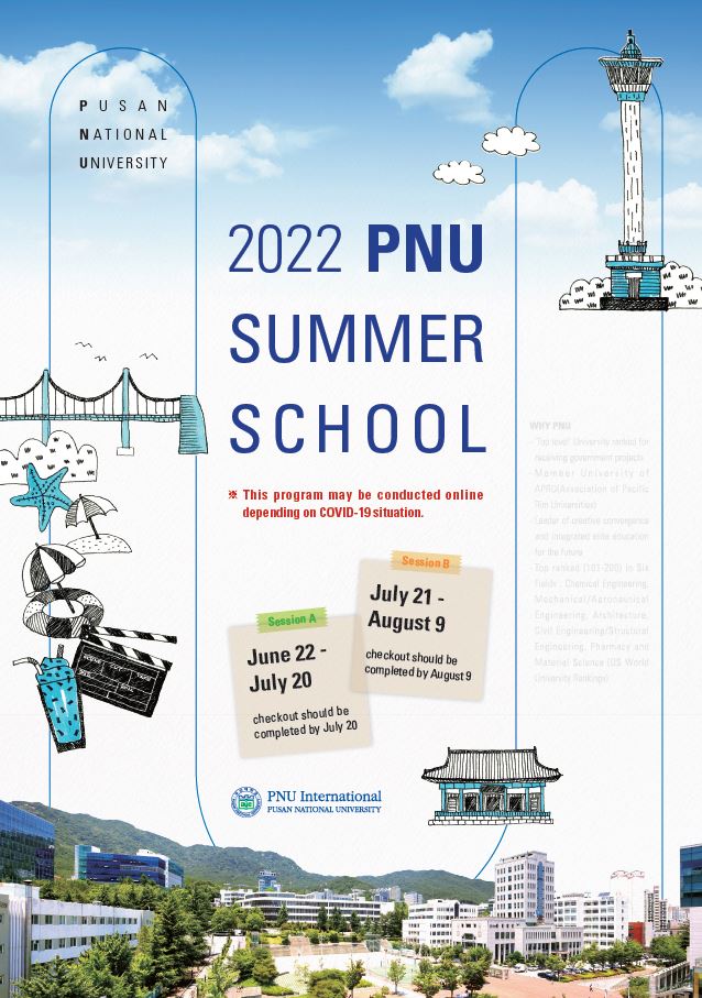 PNU Summer School
