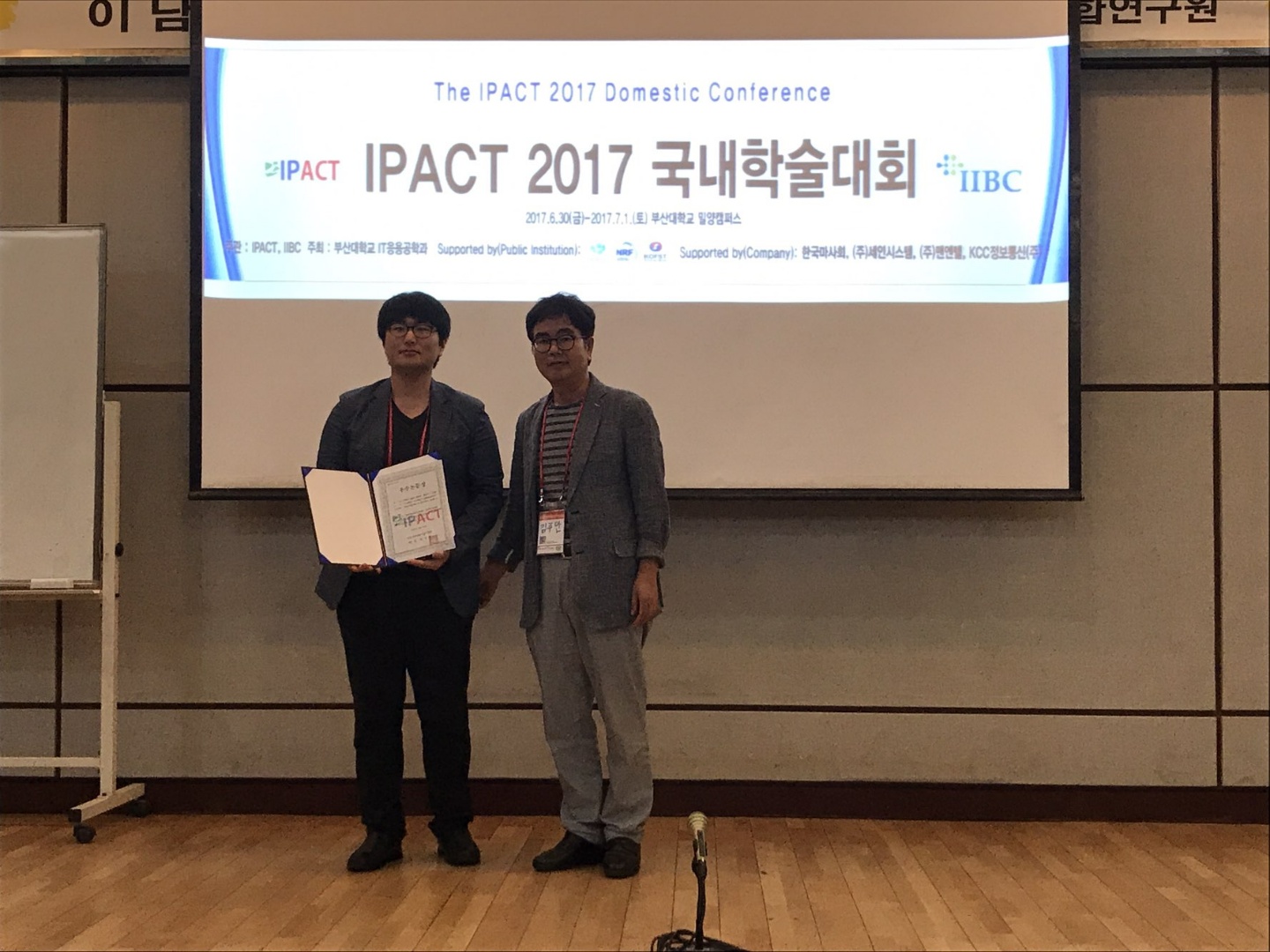 IPACT 2017 국내학술대회 개최 KakaoTalk_20170720_151530067.jpg
