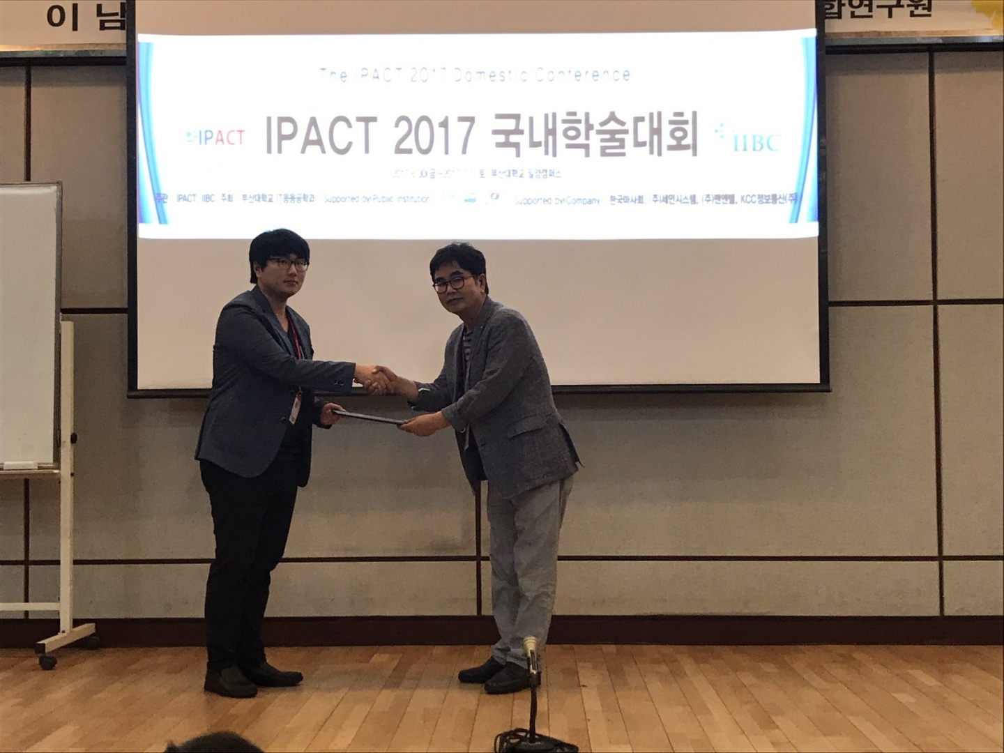 IPACT 2017 국내학술대회 개최 KakaoTalk_20170720_151529188.jpg