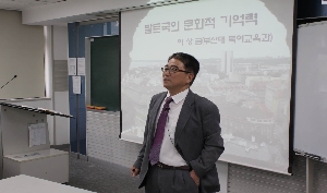 [2014-05-08] 조선해양공학특강-독어교육과 이상금 교수 대표이미지