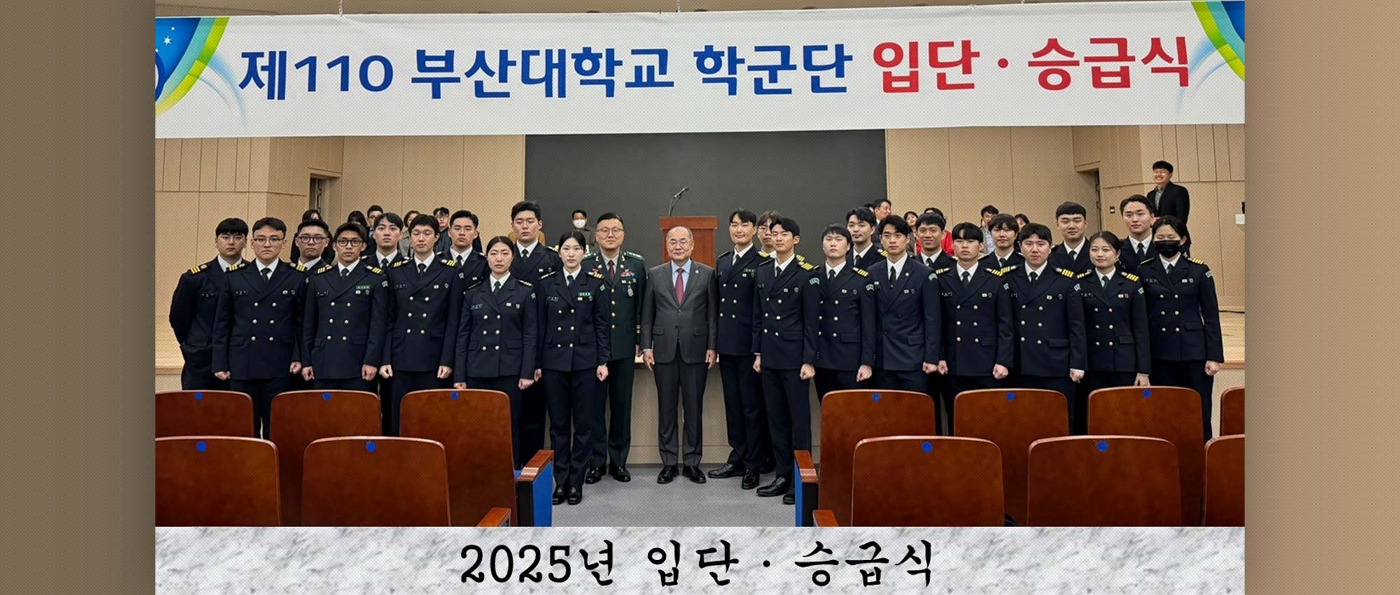 2025년 입단 승급식