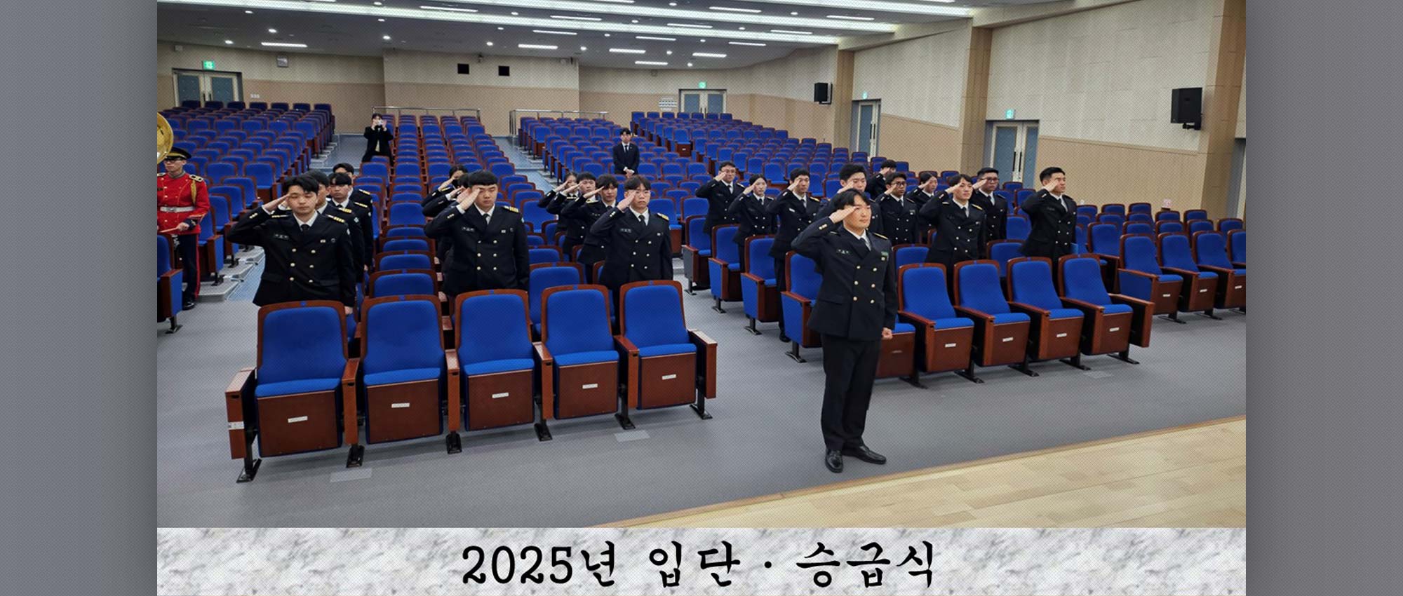 2025년 입단 승급식