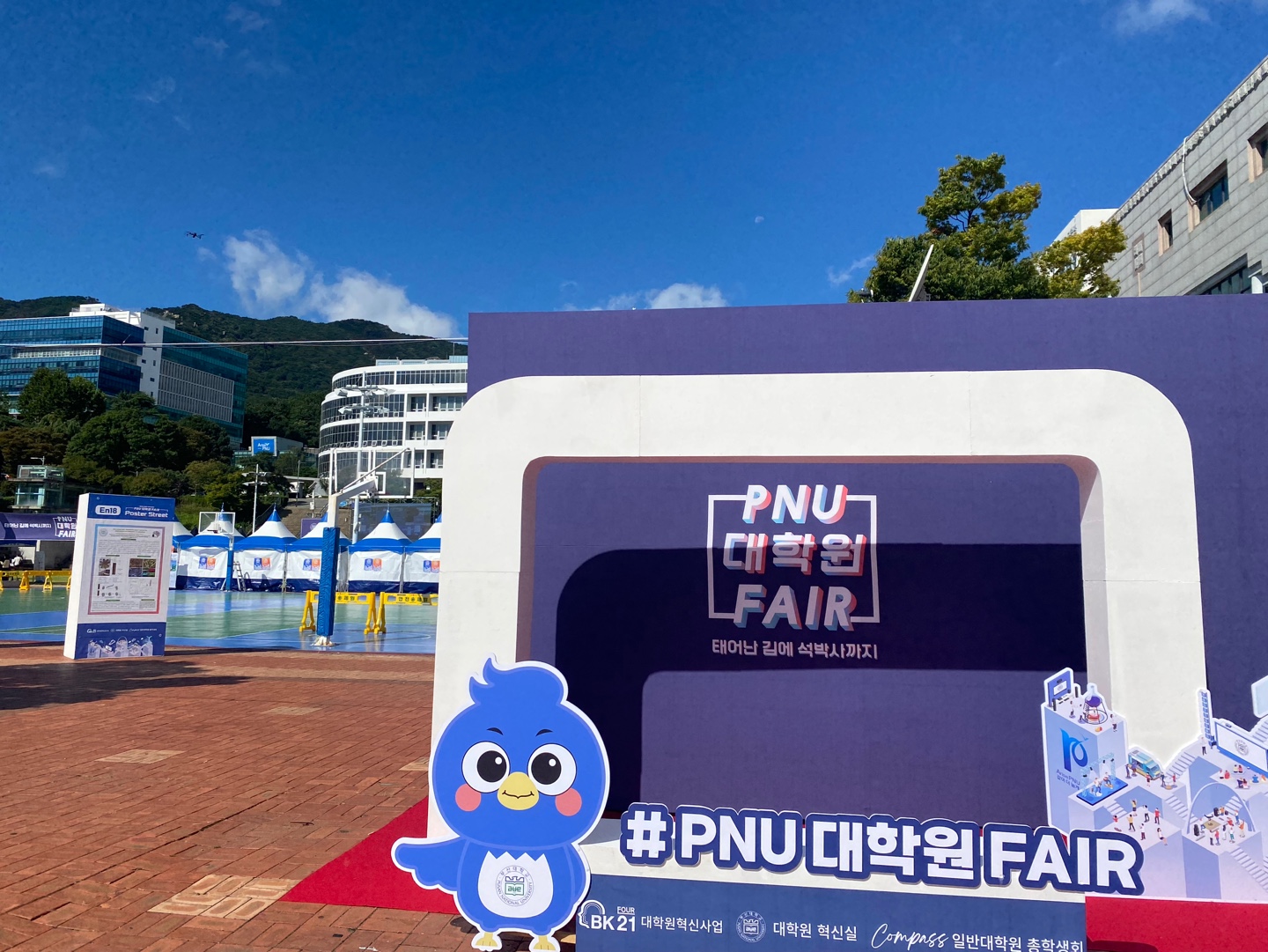 2024년 PNU 대학원 FAIR KakaoTalk_20240923_131113236.jpg