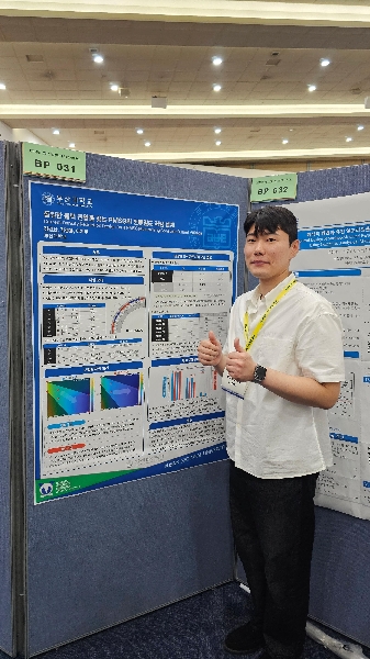 2025년 하계학술대회 대표이미지