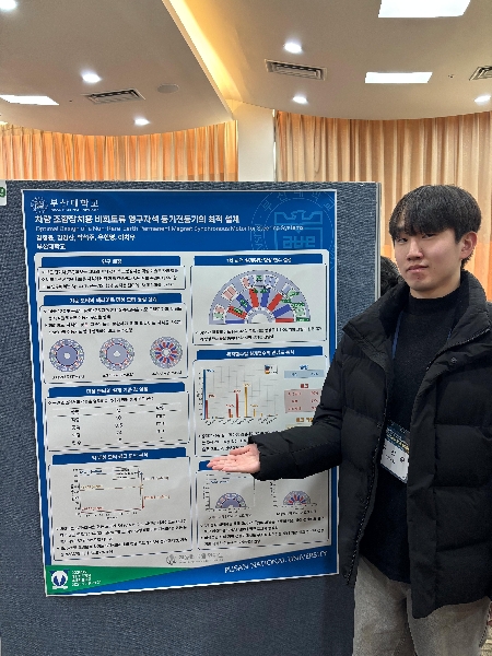 2025년 추계학술대회 대표이미지