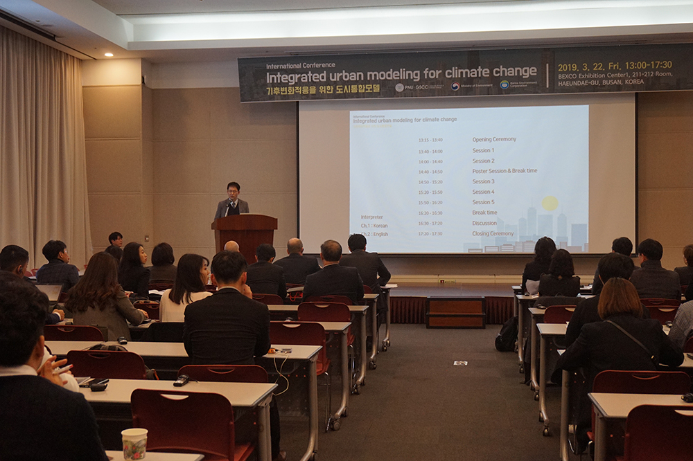 [기후변화특성화대학원 국제세미나] Integrated Urban Modelling for Climate Change "기후변화적응을 위한 도시통합모델" 19IC_4.JPG