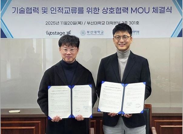 부산대, 업스테이지와 AI 협약·해커톤 성료 대표이미지