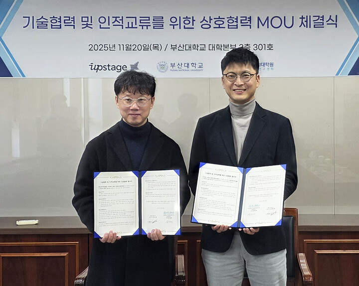 부산대-㈜업스테이지 업무협약 및 AI 해커톤 성료 대표이미지
