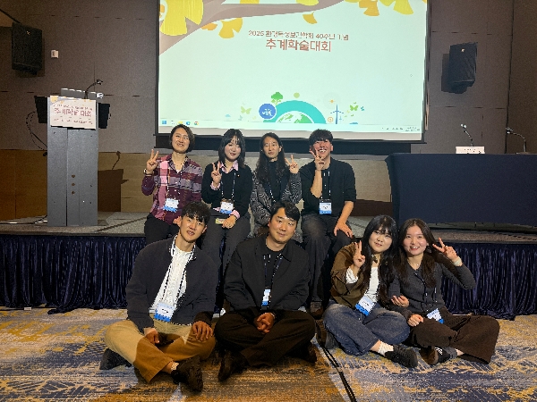 2025 환경독성보건학회 추계학술대회 참가 대표이미지