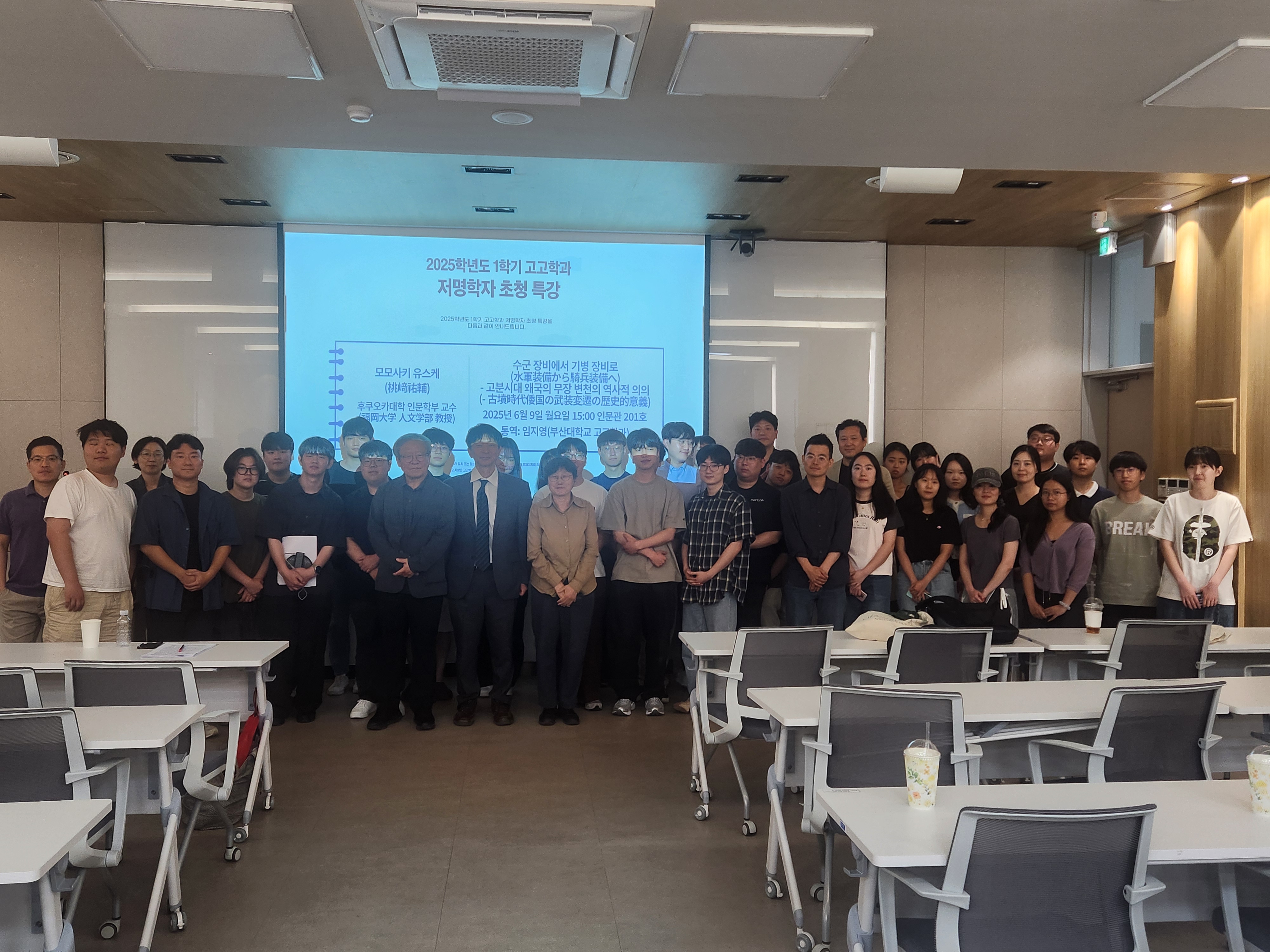 250609_2025학년도 1학기 저명학자 초청 특강_<수군 장비에서 기병 장비로: 고분시 대표이미지