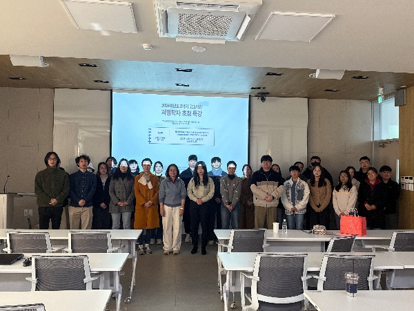 241203_2024학년도 2학기 저명학자 초청 특강_Rethinking Korea study Beyond Borders 대표이미지