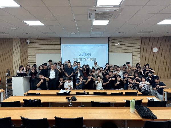 250905_2025학년도 2학기 고고학과 개강총회 대표이미지