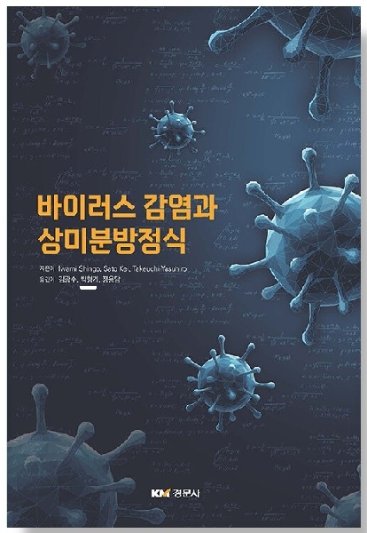 박형기 교수 번역 참여 도서 2025년 대한민국학술원 우수학술도서 선정 대표이미지