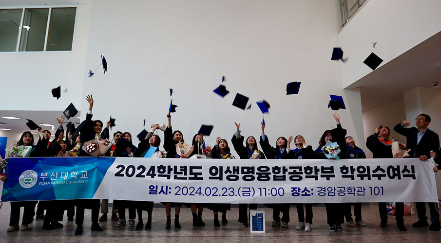 2024학년도 의생명융합공합부 학위수여식