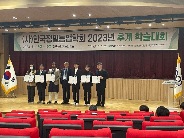 (사)한국정밀농업학회 2023년 추계학술대회 포스터 발표 우수상 대표이미지