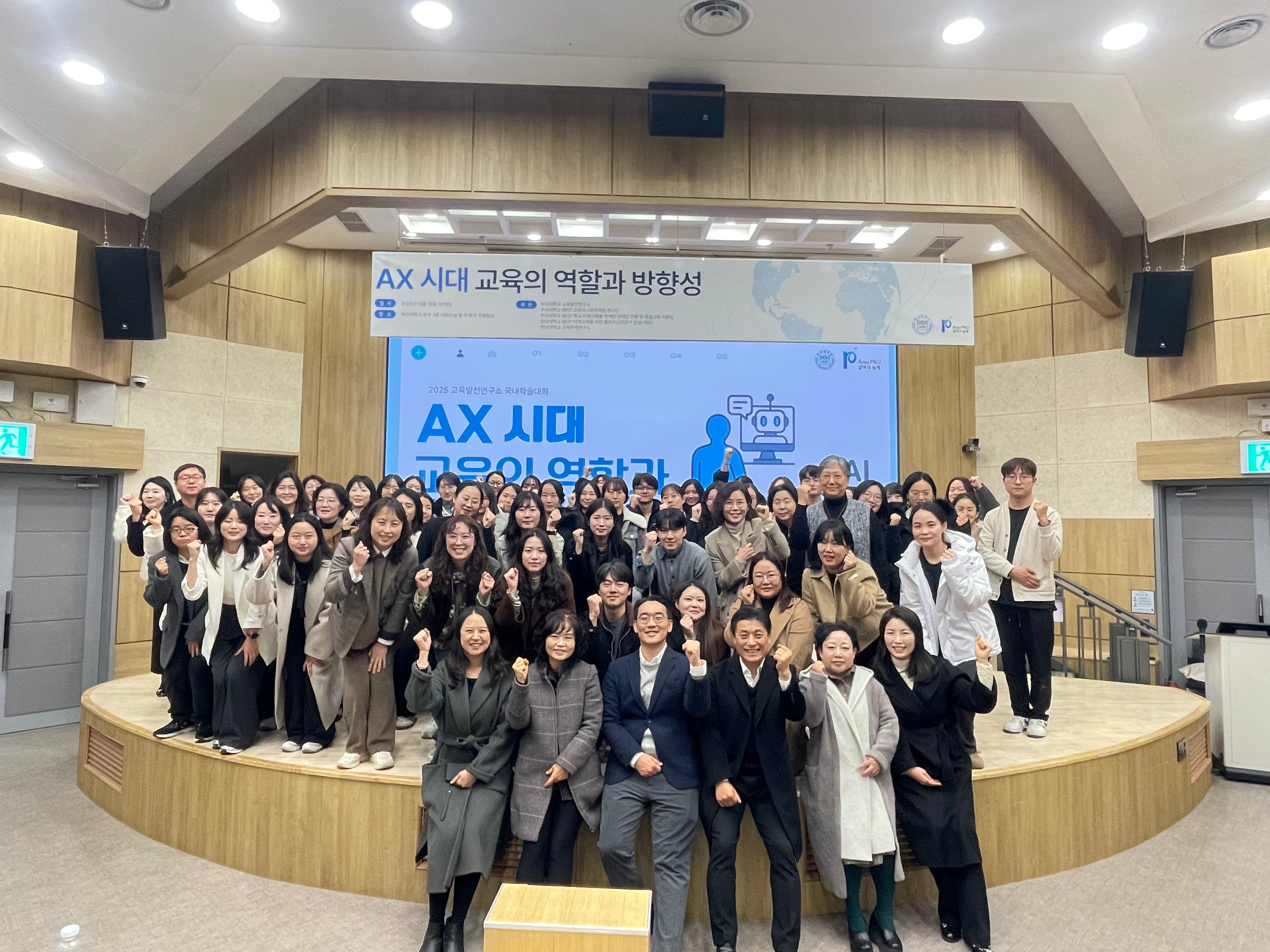 2025년 효원교육포럼 및 교육발전연구소 국내학술대회