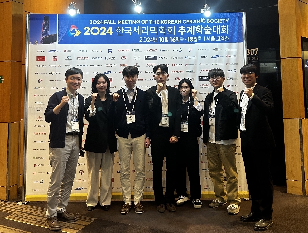 2024 한국세라믹학회 추계학술대회 (2024.10.16 ~ 2024.10.18) main image