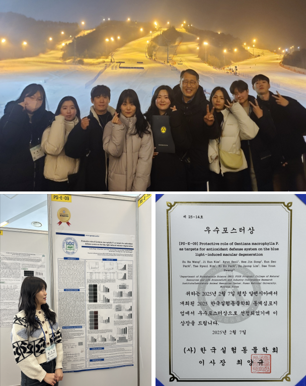 [분자생물실험실] 한국실험동물학회 동계심포지엄 참석 및 포스터상 수상 대표이미지
