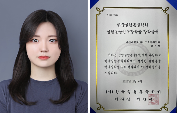 [분자생물실험실] 한국실험동물학회 실험동물연구장학생 선정 대표이미지