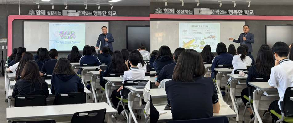 황대연 교수 2025 청소년 나노스쿨 특강 실시 대표이미지