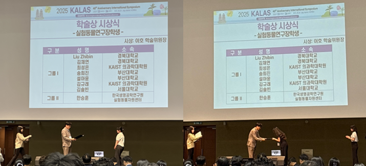 [분자생물실험실] 한국실험동물학회 실험동물연구장학생 선정 대표이미지