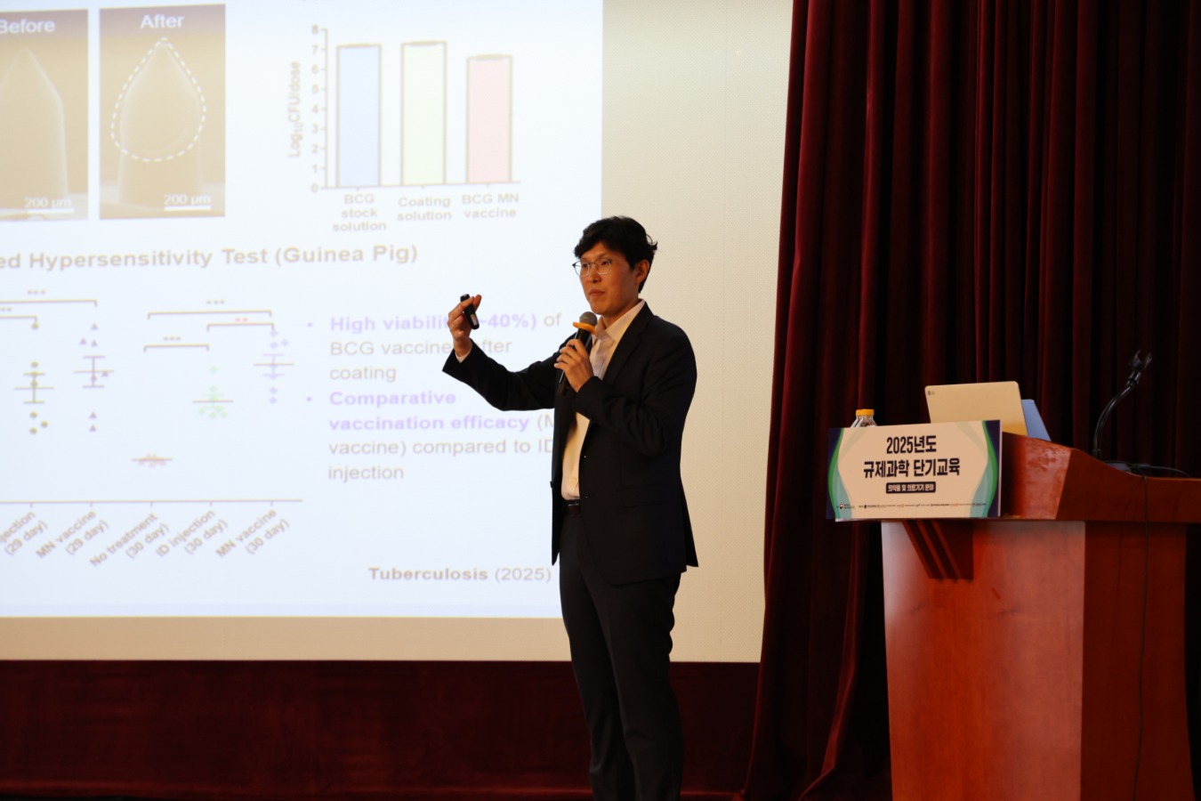 양승윤 교수 2025 규제과학 단기교육 강연 실시 대표이미지