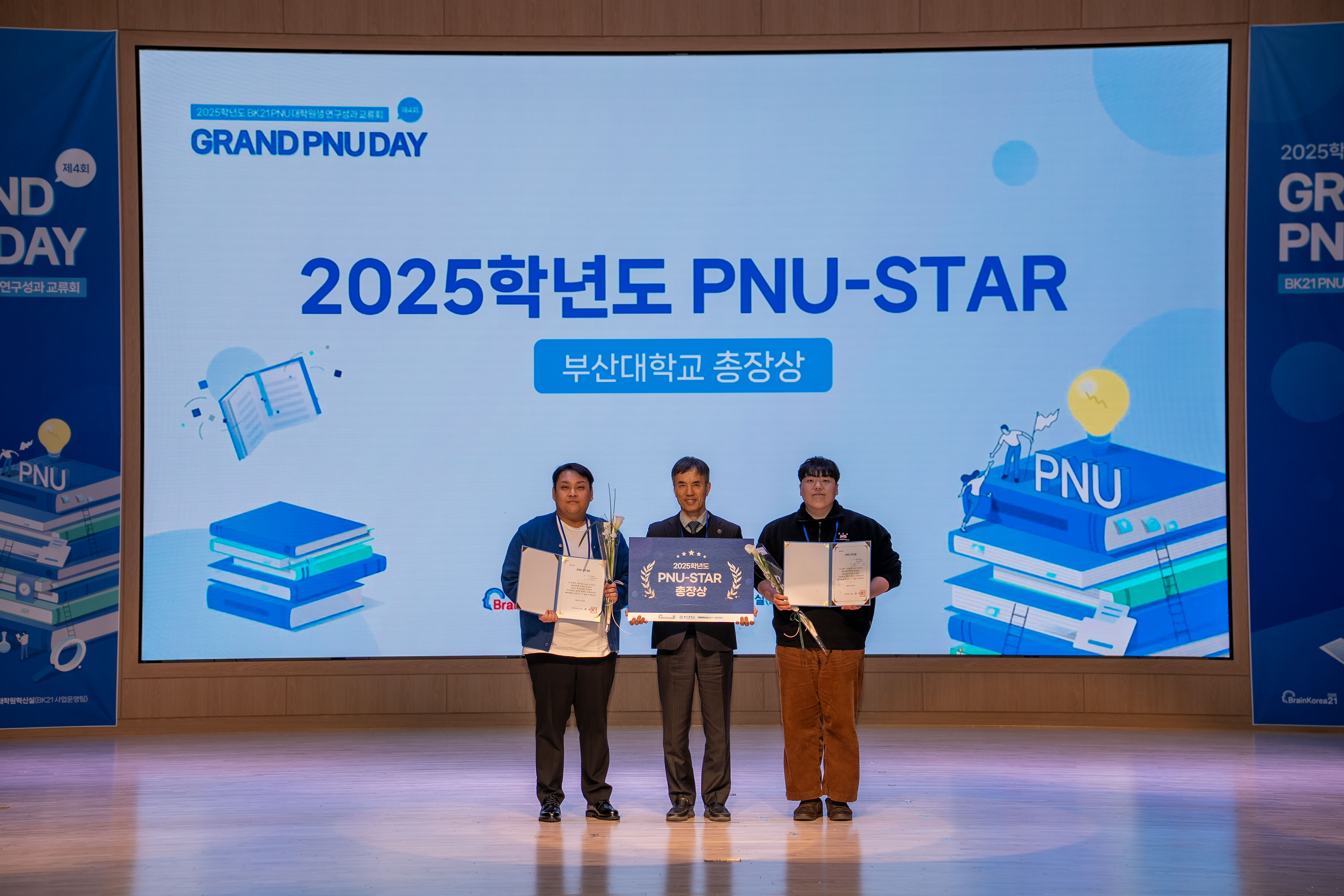 석사과정 유동현, 2025학년도 PNU-STAR 총장상 수상 대표이미지