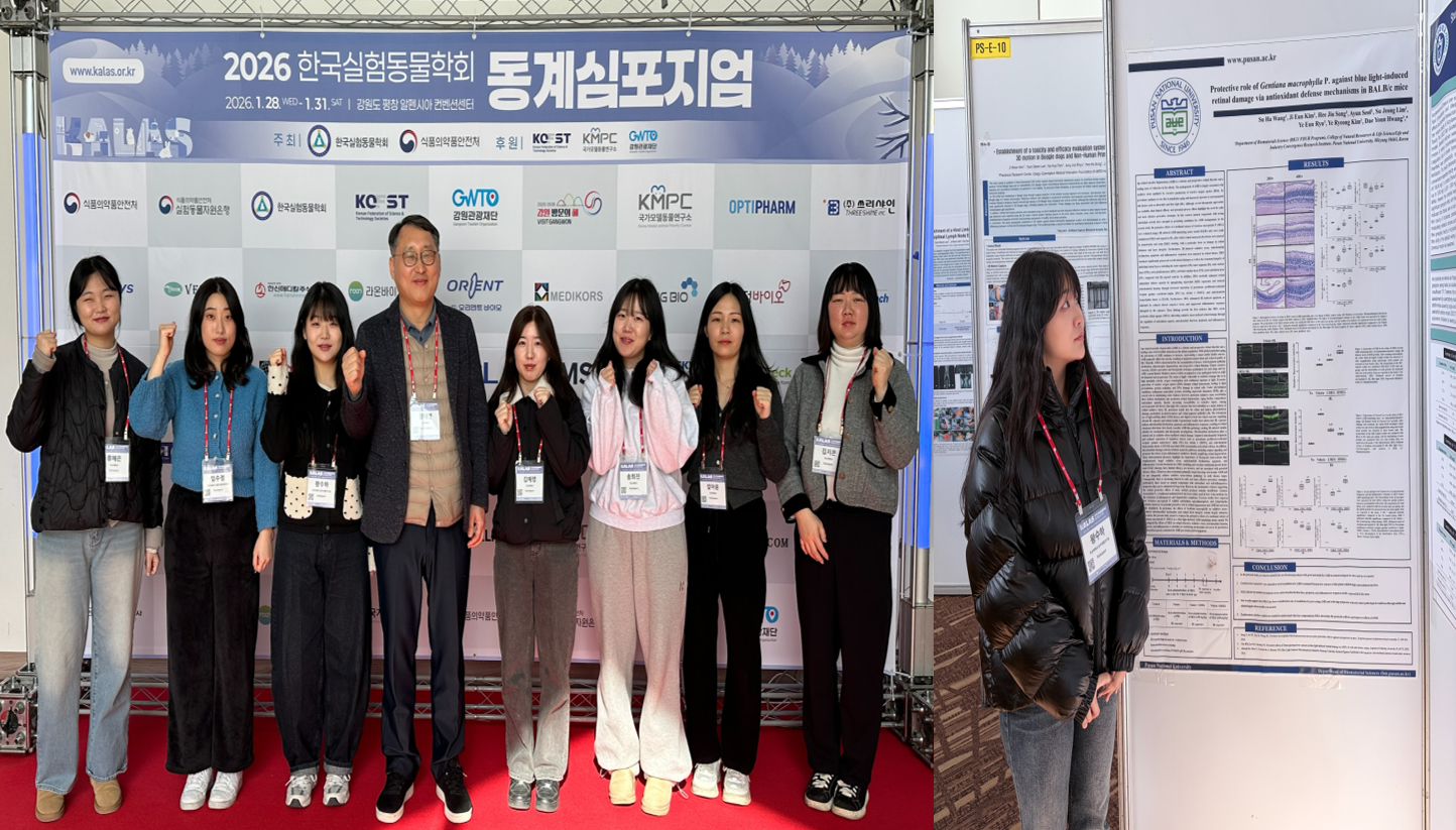 [전임상의약실험실] 한국실험동물학회 동계심포지엄 참석 및 포스터상 수상 대표이미지