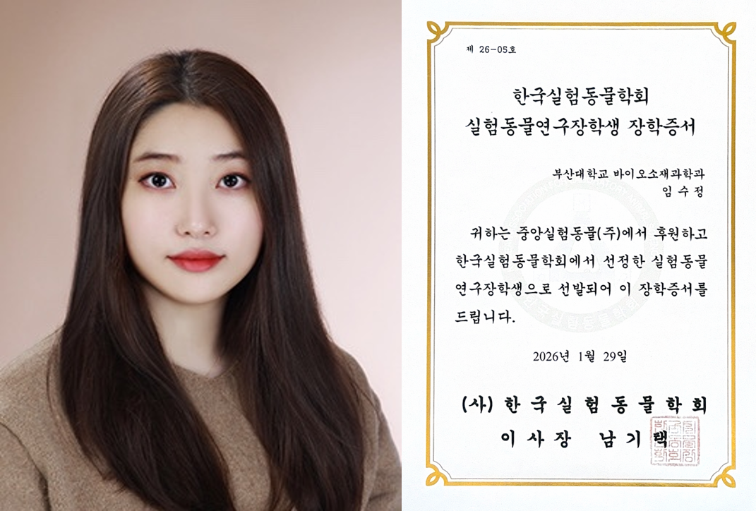 [전임상의약실험실] 한국실험동물학회 실험동물연구장학생 선정  대표이미지