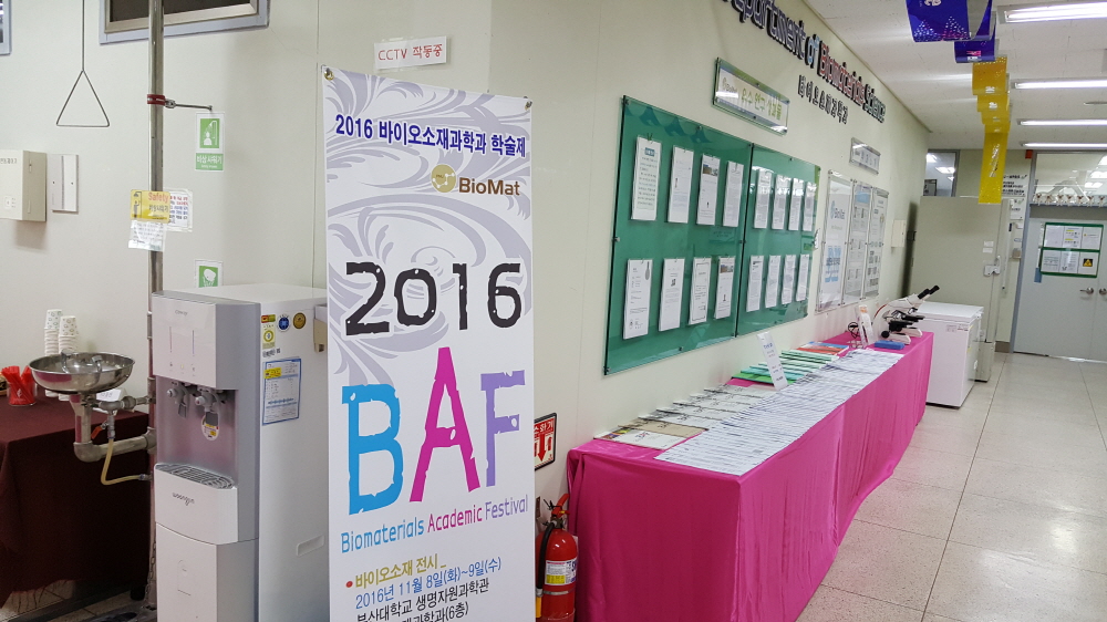 2016BAF 행사사진1 3.jpg