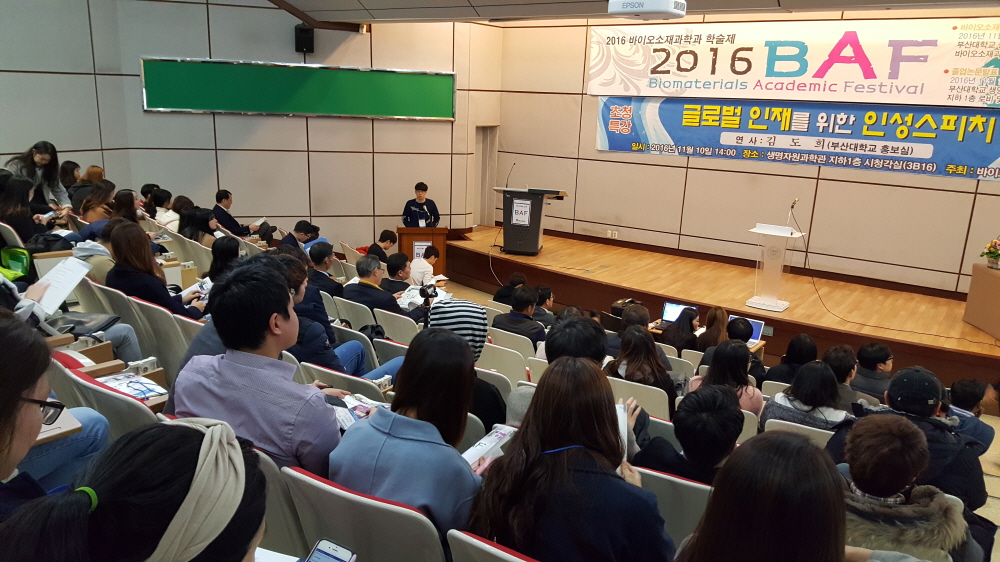 2016BAF 행사사진2 10.jpg