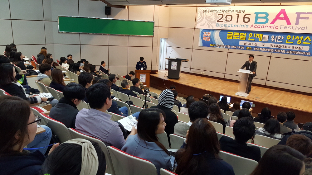 2016BAF 행사사진2 11.jpg