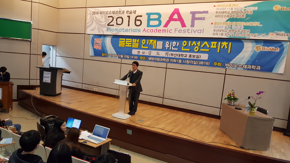 2016BAF 행사사진2 12.jpg