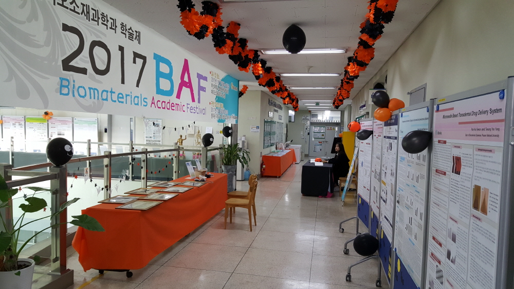 2017BAF(학술제) 크기변환_20171107_104520.jpg