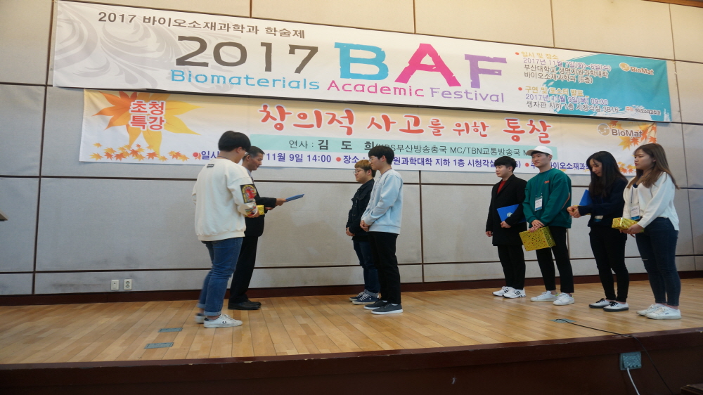 2017BAF(학술제) 크기변환_DSC05258.JPG