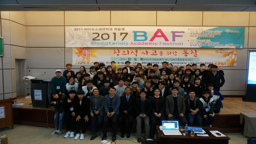 2017BAF(학술제) 크기변환_DSC05295.JPG