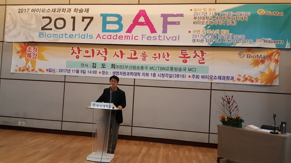 2017BAF(학술제) 크기변환_20171109_093954.jpg