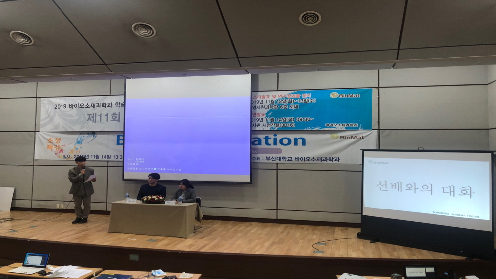 2019 제11회 학술제(BAF)행사사진3 크기변환_KakaoTalk_20191118_103610499_26.jpg
