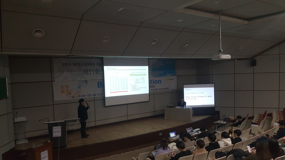 2019 제11회 학술제(BAF)행사사진2 크기변환_20191114_150923.jpg