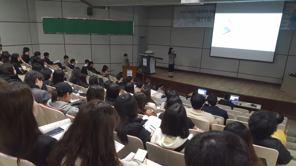 2019 제11회 학술제(BAF)행사사진2 크기변환_20191114_103017.jpg