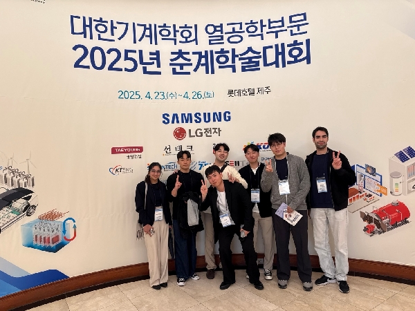 Thermal Engineering 2025 Spring Conference main image