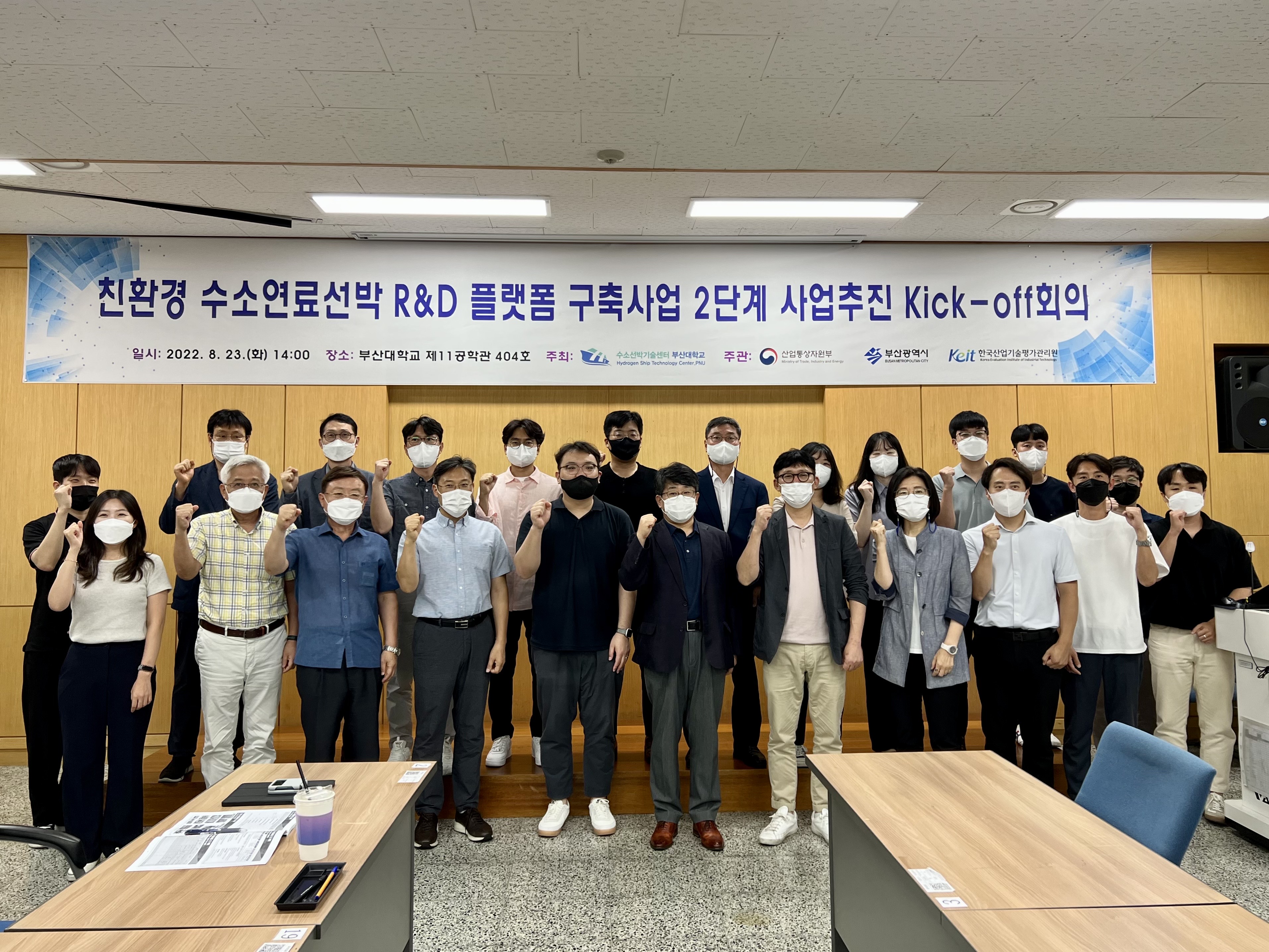 [친환경 수소연료선박 R&D 플랫폼 구축사업] 2단계 사업추진 Kick-off 회의 | 2022.08.23 8.기념촬영.jpg