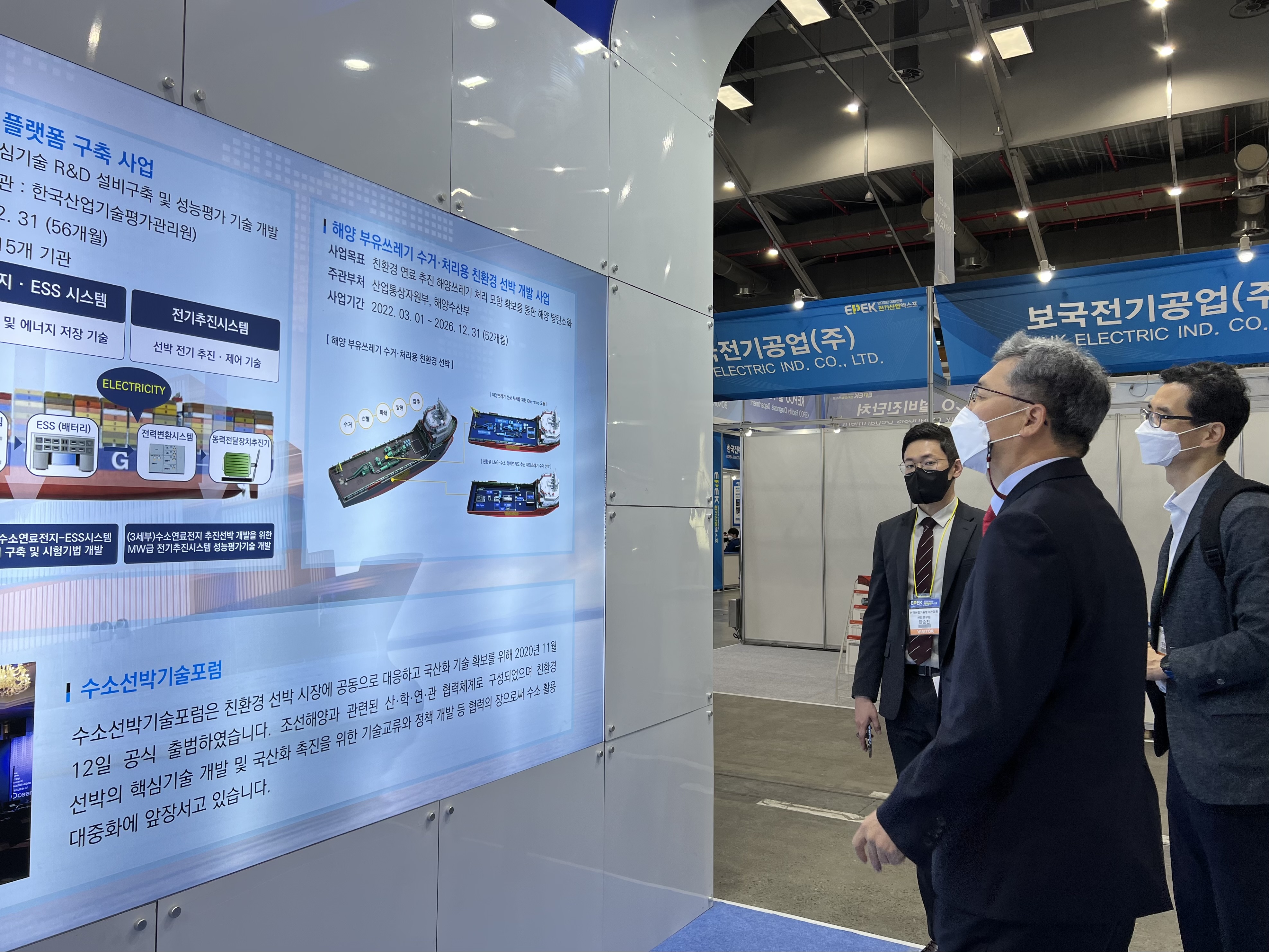 2022 대한민국 전기산업엑스포(EPEK) 부스 참가 | 2022.04.13~15 4.부스관람-1.jpg