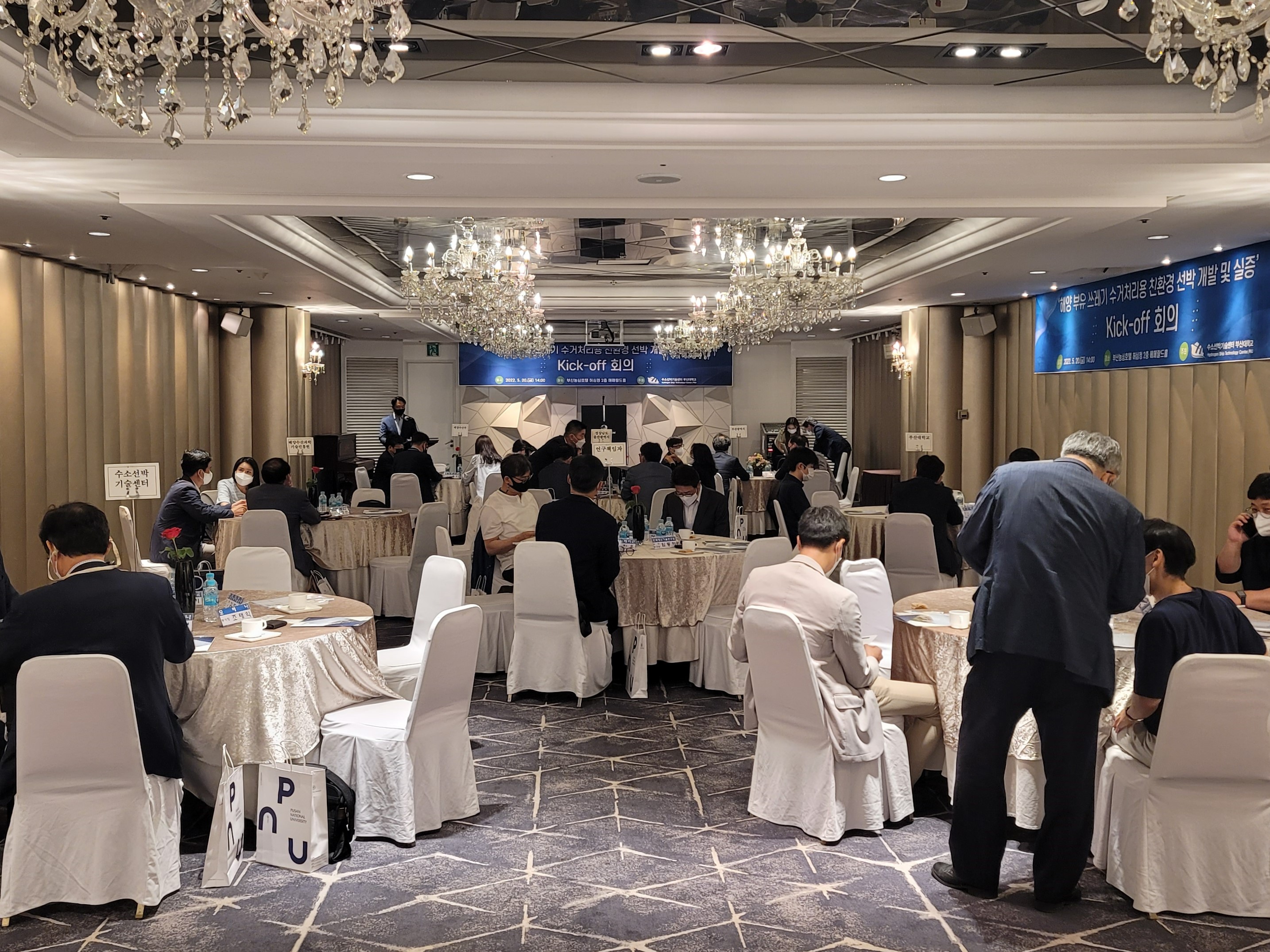 해양 부유쓰레기 수거·처리용 친환경 선박 개발 및 실증사업 Kick-off 회의 | 2022.05.20 1.행사장모습.jpg