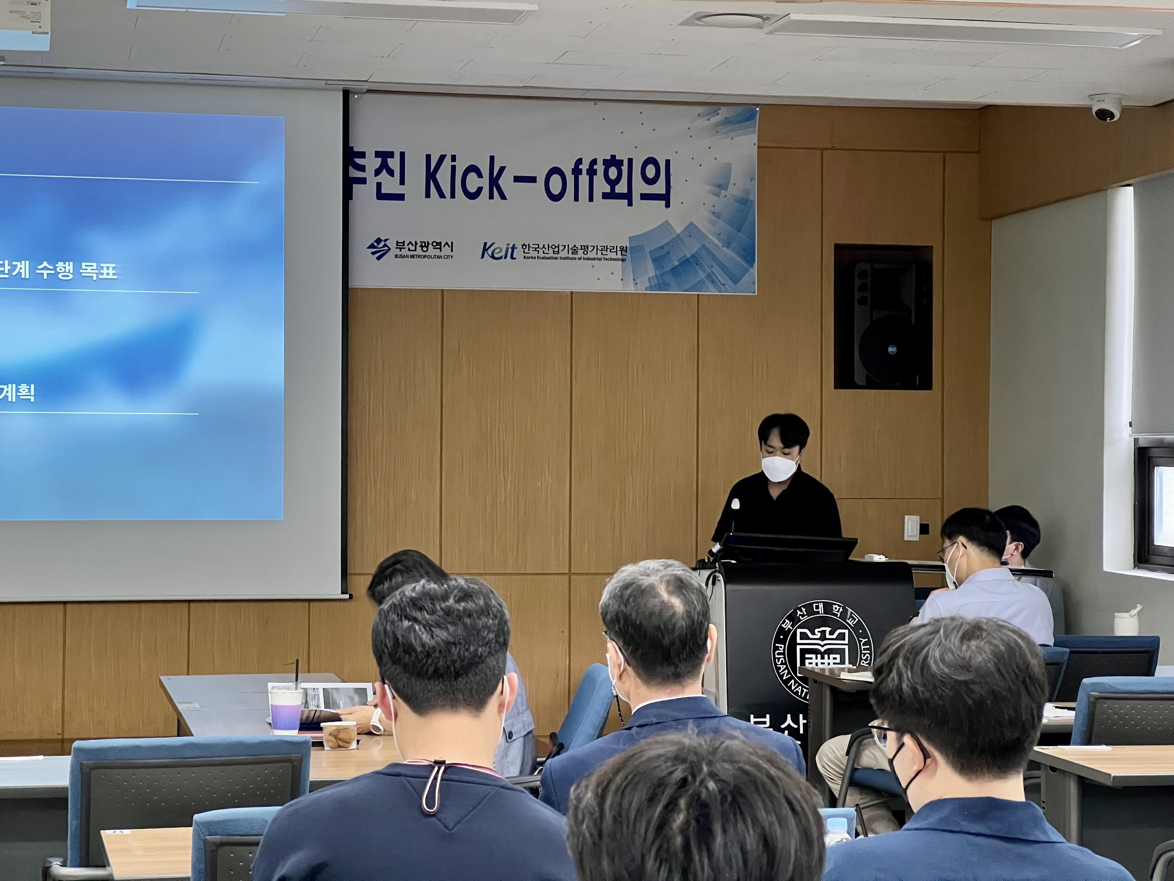 [친환경 수소연료선박 R&D 플랫폼 구축사업] 2단계 사업추진 Kick-off 회의 | 2022.08.23 6.발표2.jpg