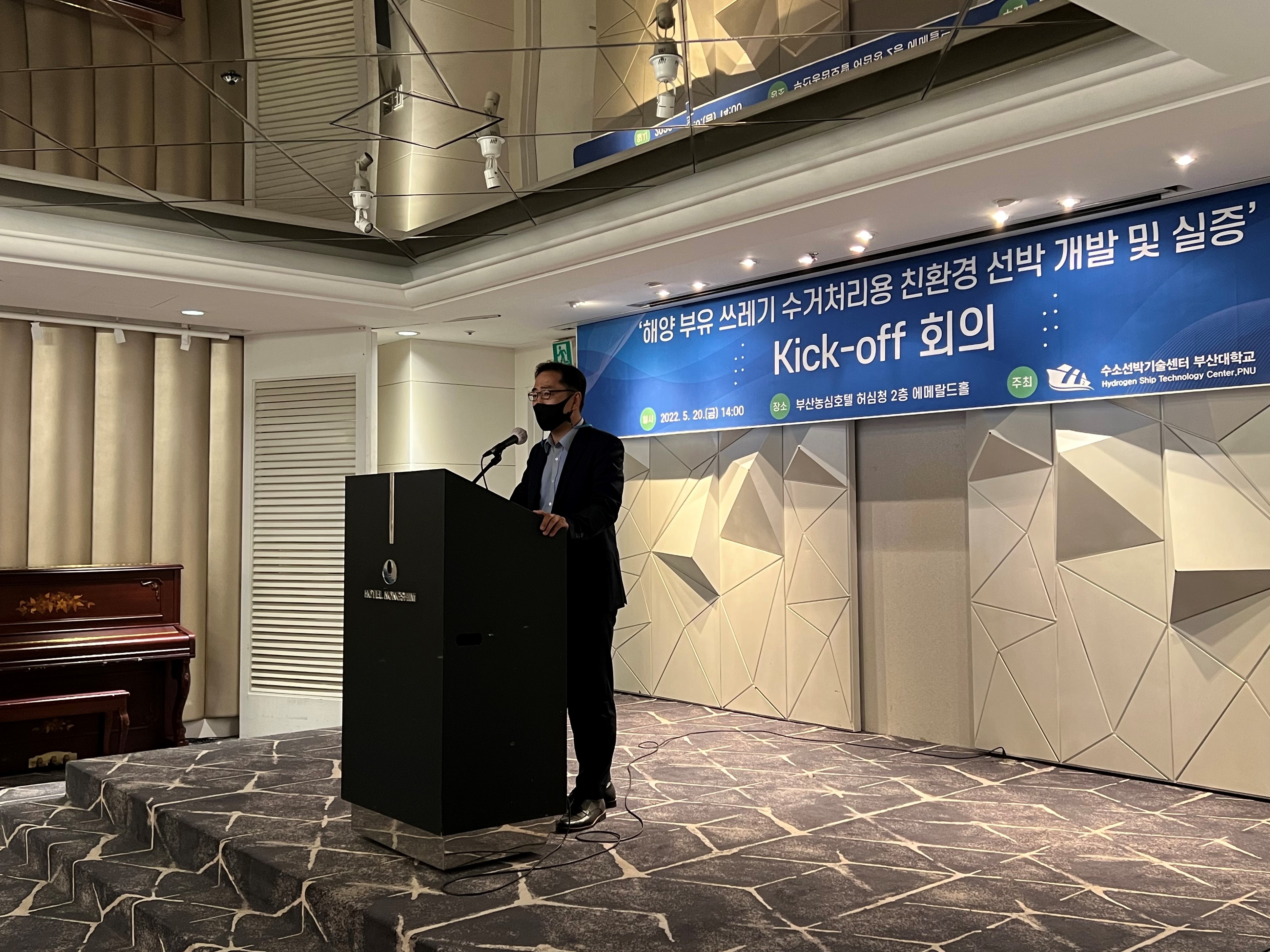 해양 부유쓰레기 수거·처리용 친환경 선박 개발 및 실증사업 Kick-off 회의 | 2022.05.20 3.인사말_신재영과장.jpg