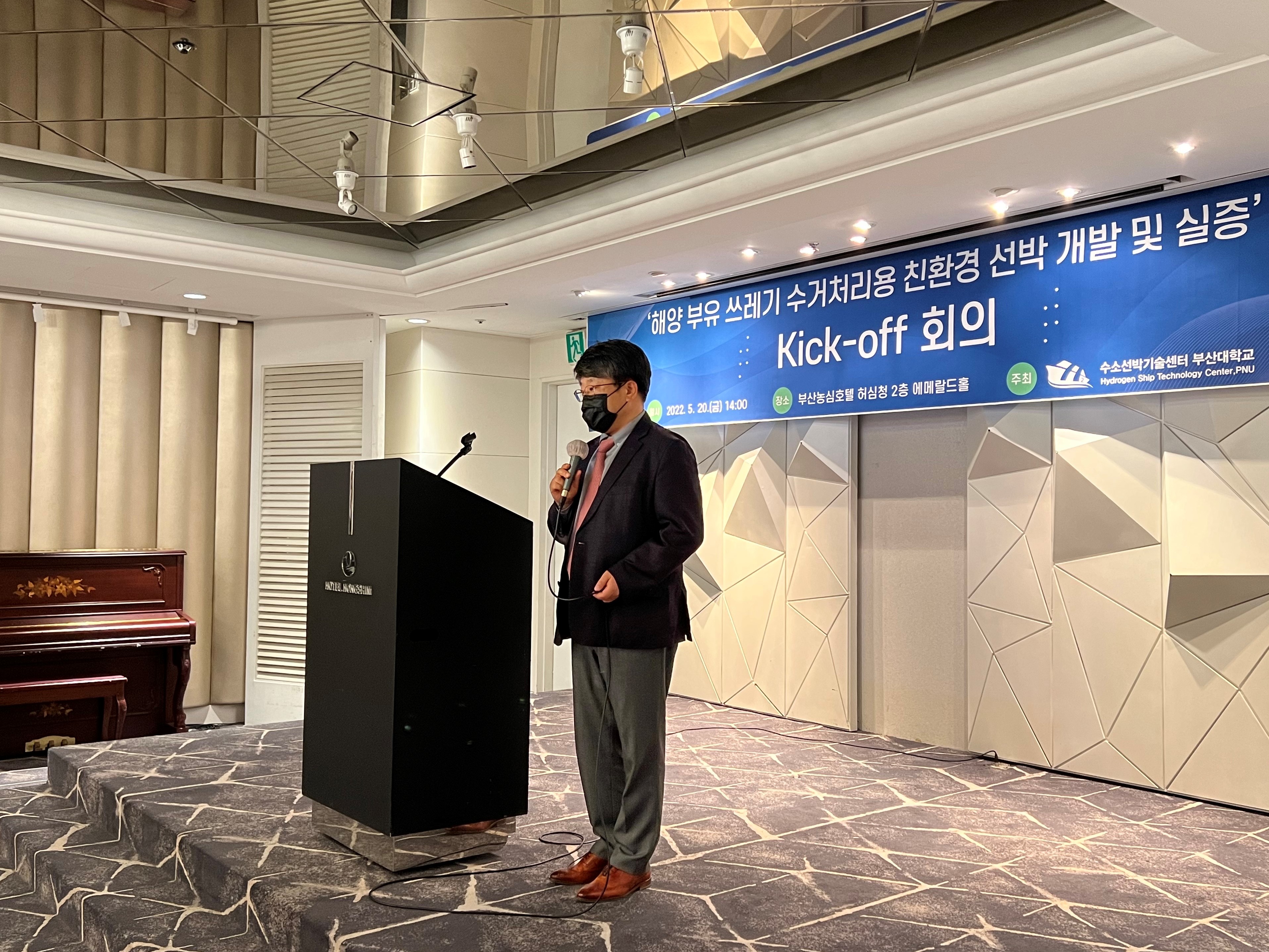 해양 부유쓰레기 수거·처리용 친환경 선박 개발 및 실증사업 Kick-off 회의 | 2022.05.20 2.개회사_이제명센터장.jpg